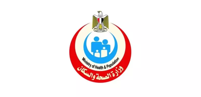 وزارة الصحة