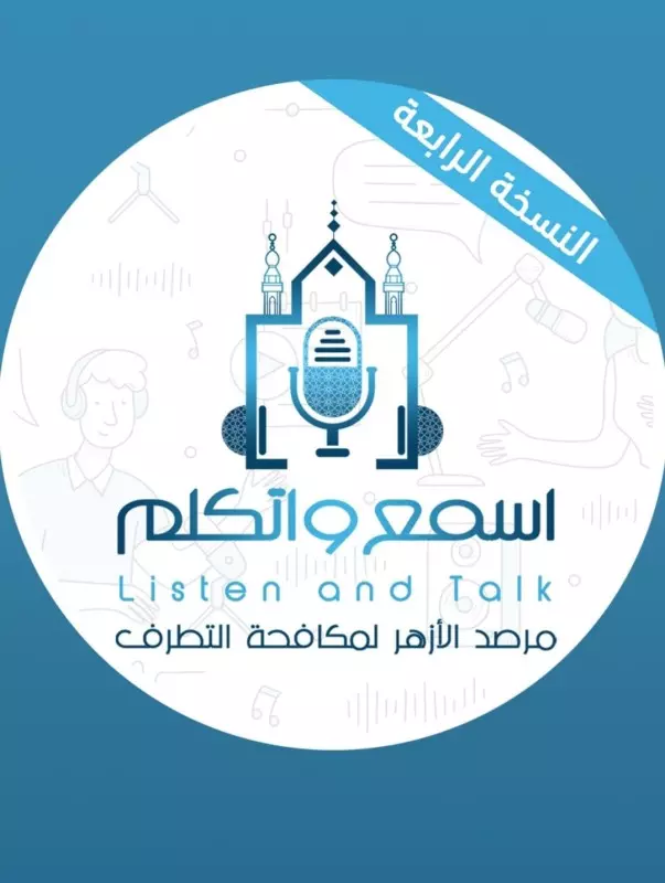 مرصد الازهر