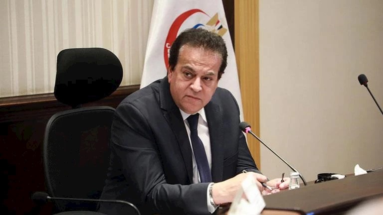 وزارة الصحة