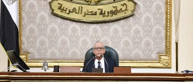 رئيس مجلس النواب