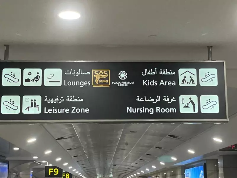 مطار القاهرة