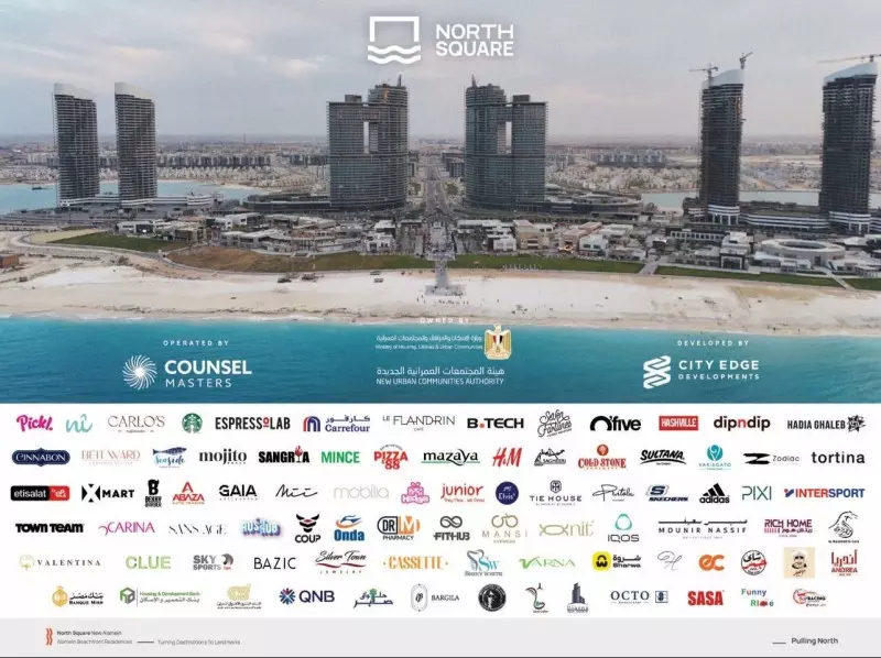نورث سكوير مول