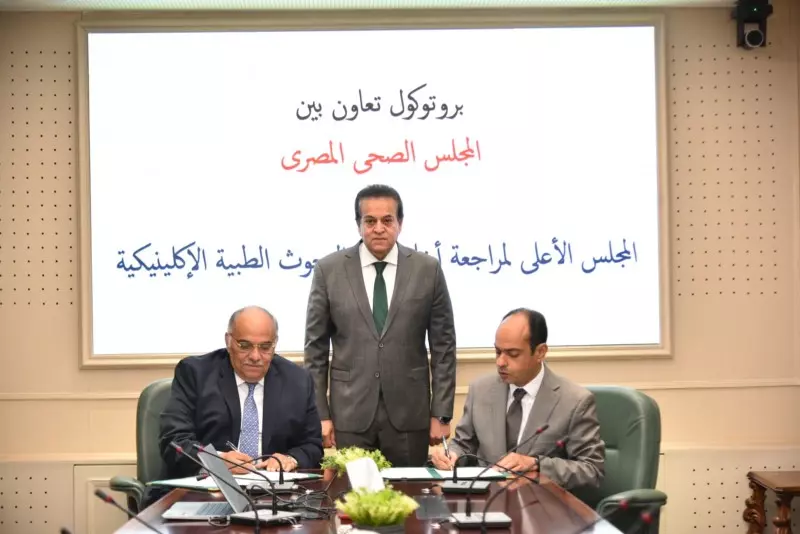 وزير الصحة