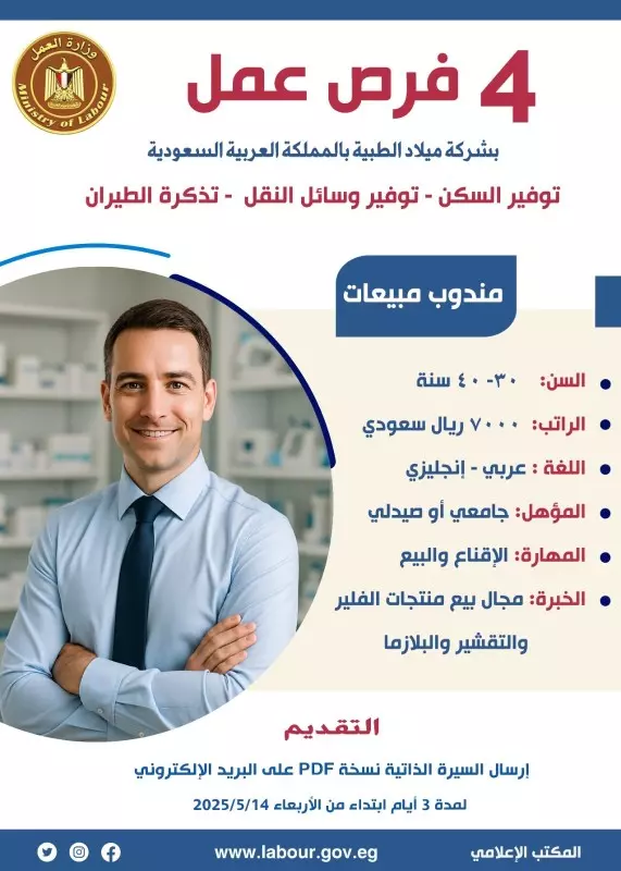 وزارة العمل