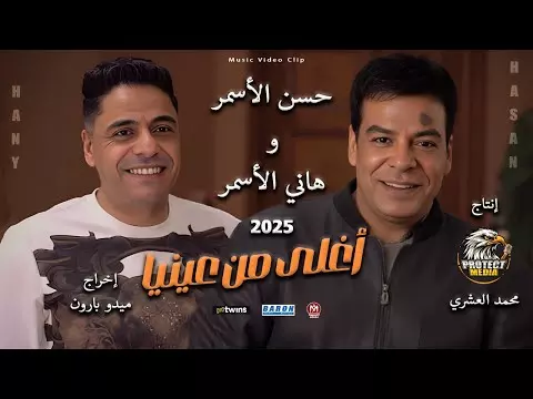 حسن الأسمر