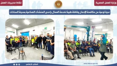 مديريات العمل