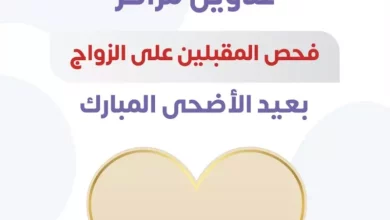 عيد الأضحى