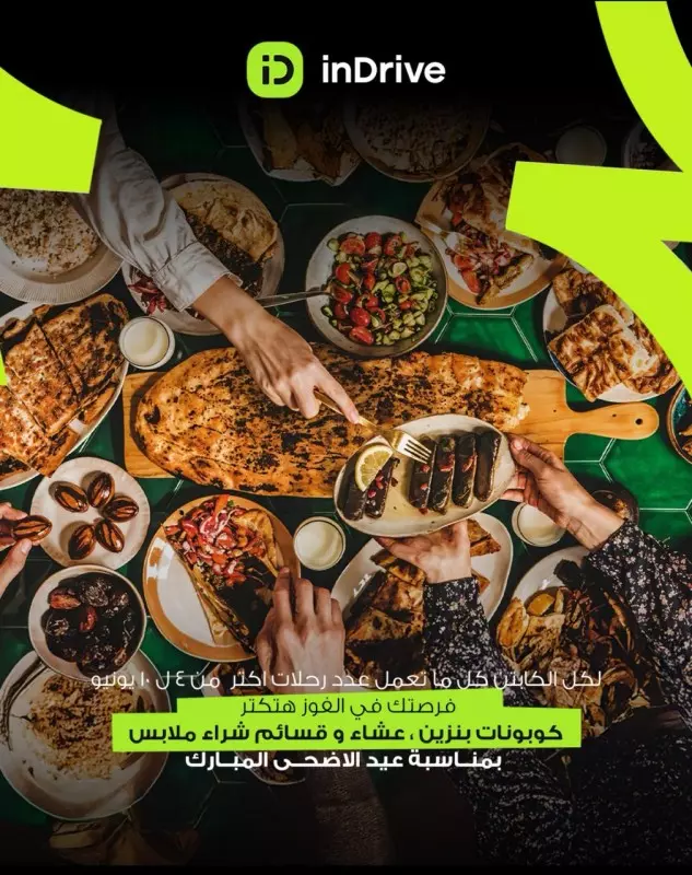اندرايف 