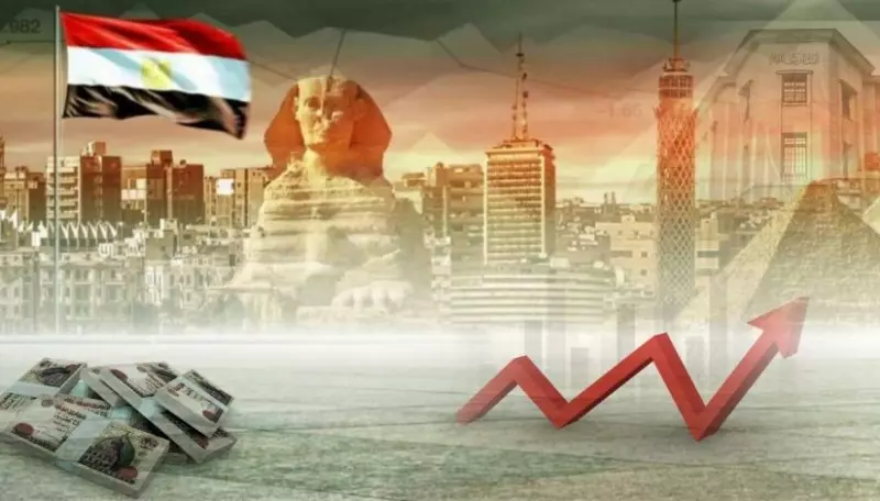 الاقتصاد المصري