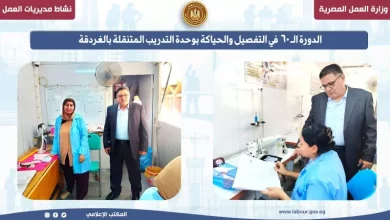 وزارة العمل