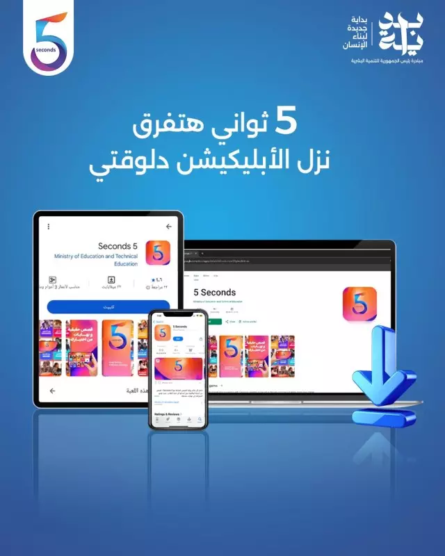 مبادرة بداية