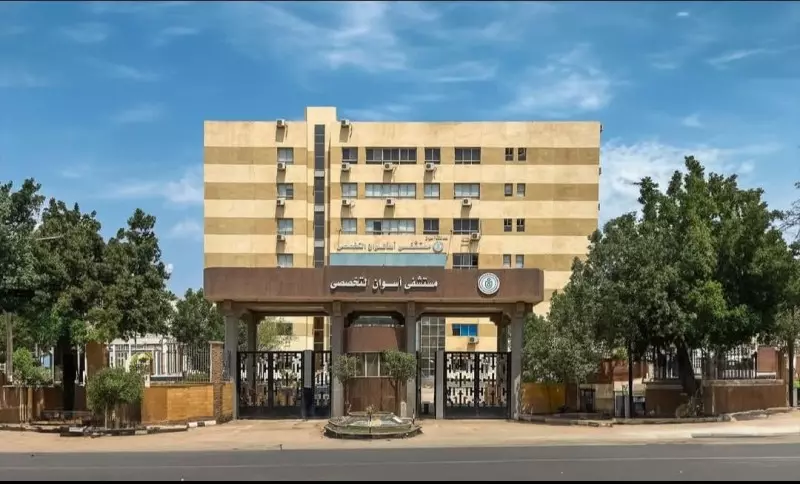 هيئة الرعاية الصحية