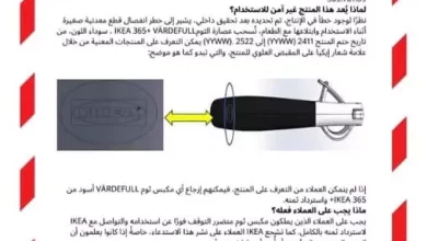 ايكيا