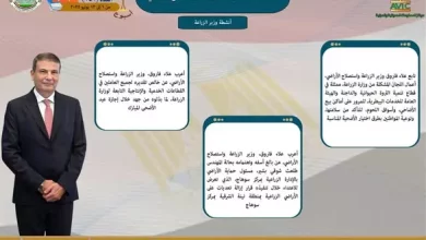 الزراعة في أسبوع