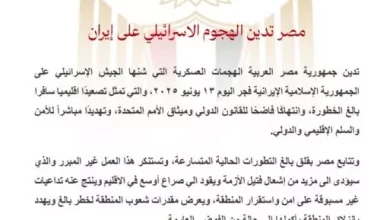 مصر