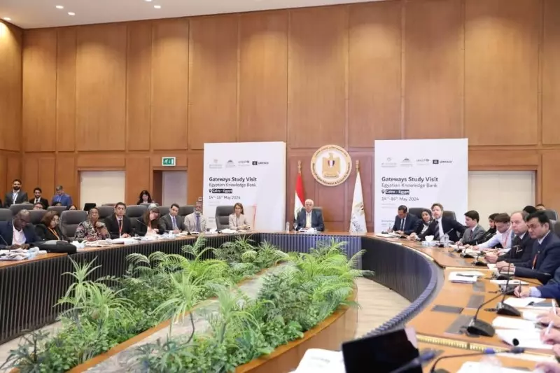 بنك المعرفة المصري