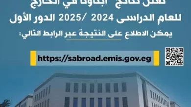 وزارة التربية والتعليم