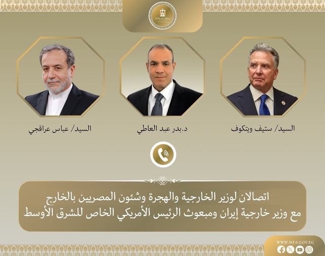 وزير الخارجية والهجرة