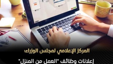 إعلانات وظائف