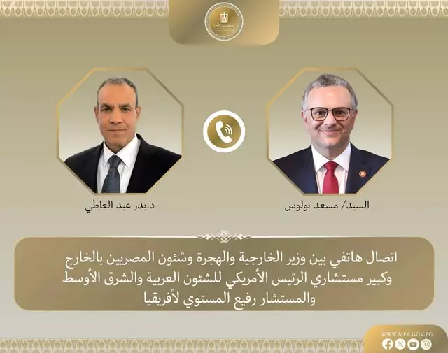 وزير الخارجية والهجرة