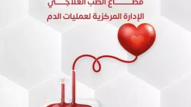 مستشفى الشروق