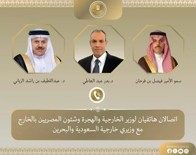وزير الخارجية والهجرة