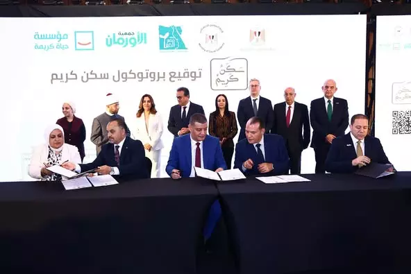 سكن كريم"