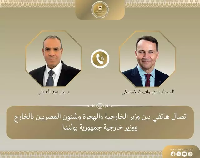 وزير الخارجية والهجرة