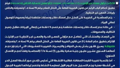 التسهيلات الضريبية