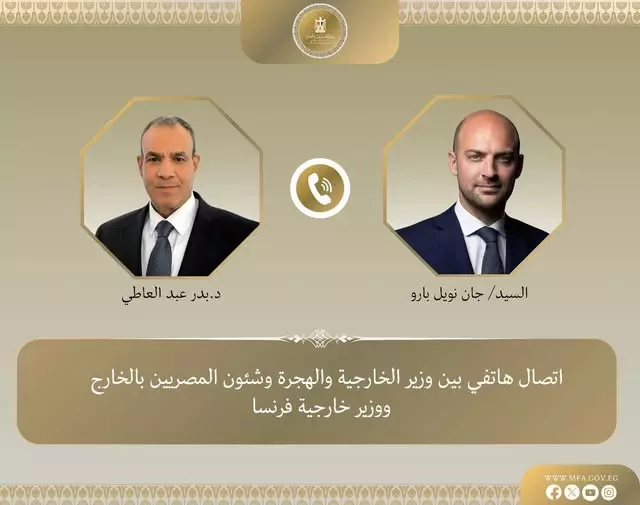 وزير الخارجية والهجرة
