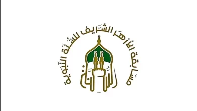 مسابقة الأزهر