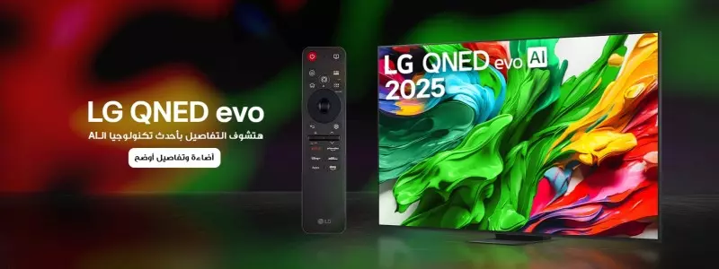 إل جي