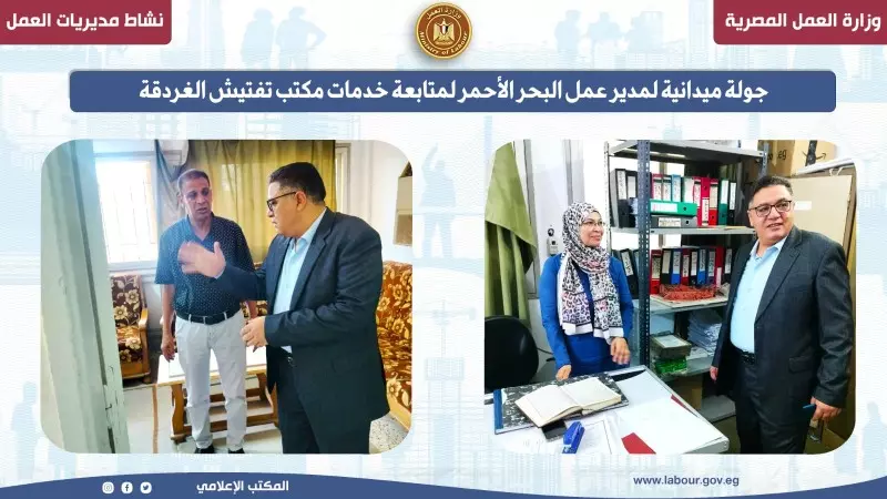 مديريات العمل