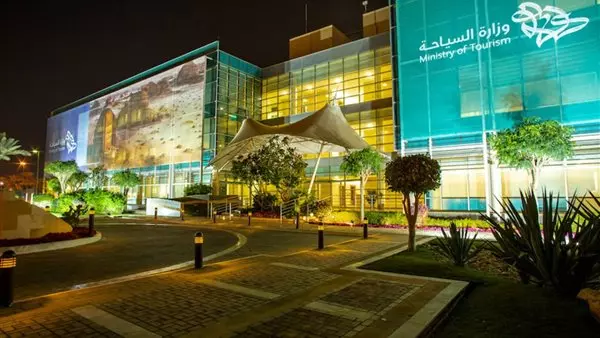 وزارة السياحة