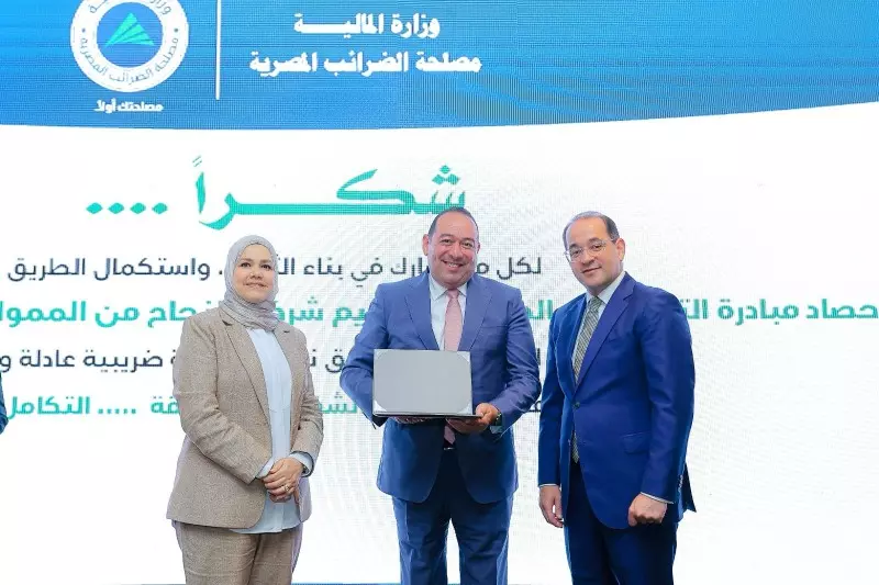 وزارة المالية