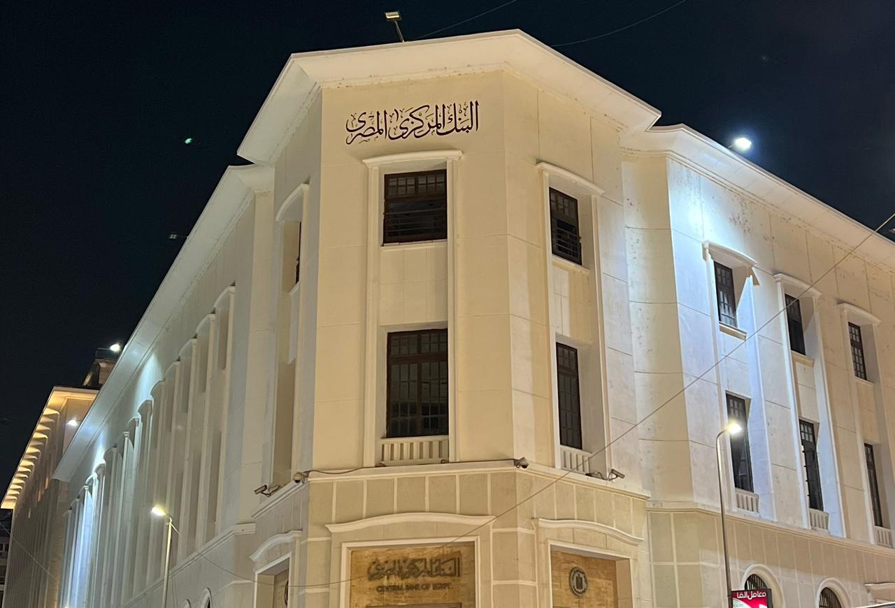 البنك المركزي