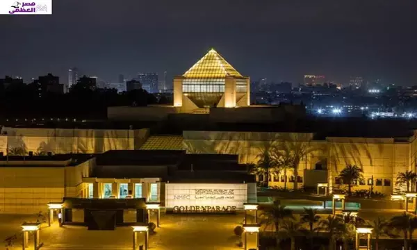 المتحف القومي 