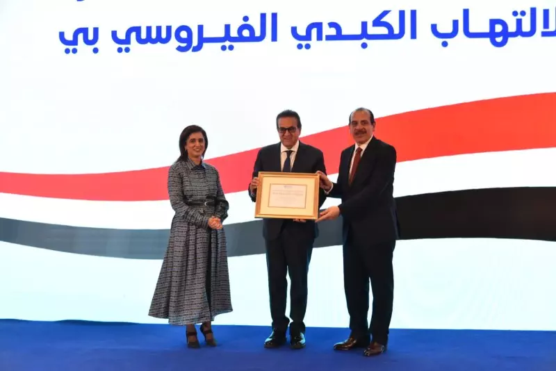 الصحة العالمية