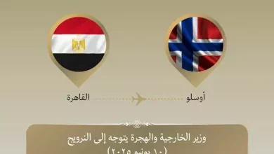 وزير الخارجية والهجرة