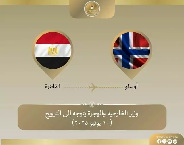 وزير الخارجية والهجرة
