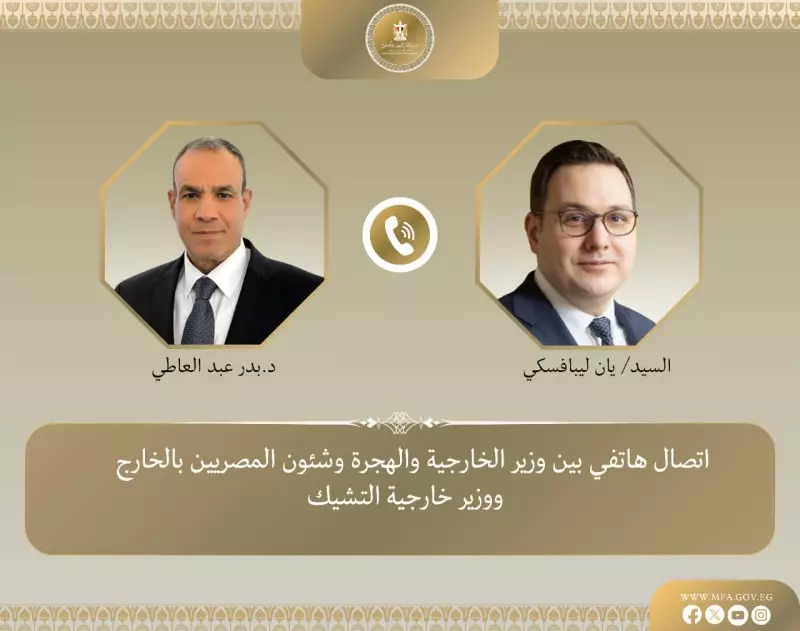 وزير الخارجية