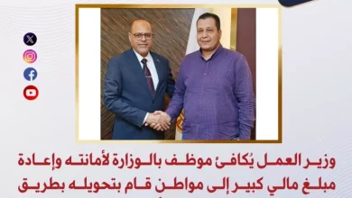 وزير العمل