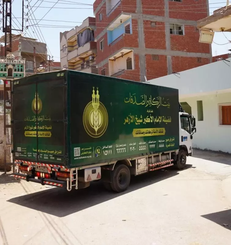 بيت الزكاة والصدقات
