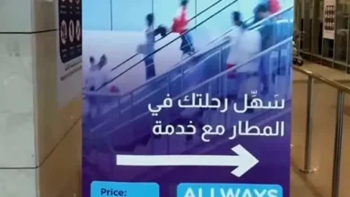  مطار القاهرة الدولي