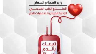 الصحة