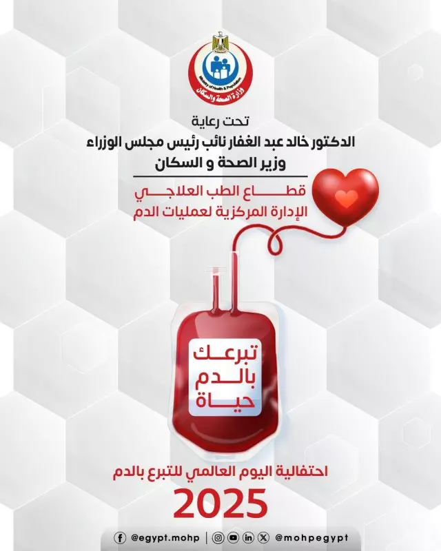 الصحة