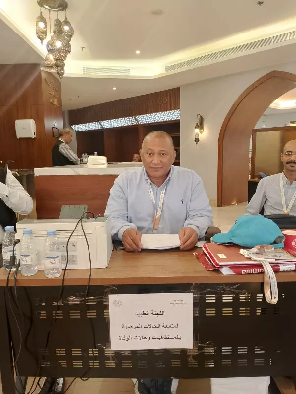 بعثة الحج
