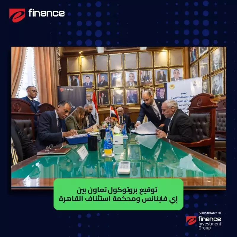 إي فاينانس