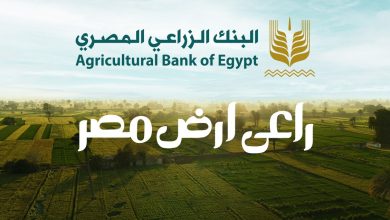البنك الزراعي