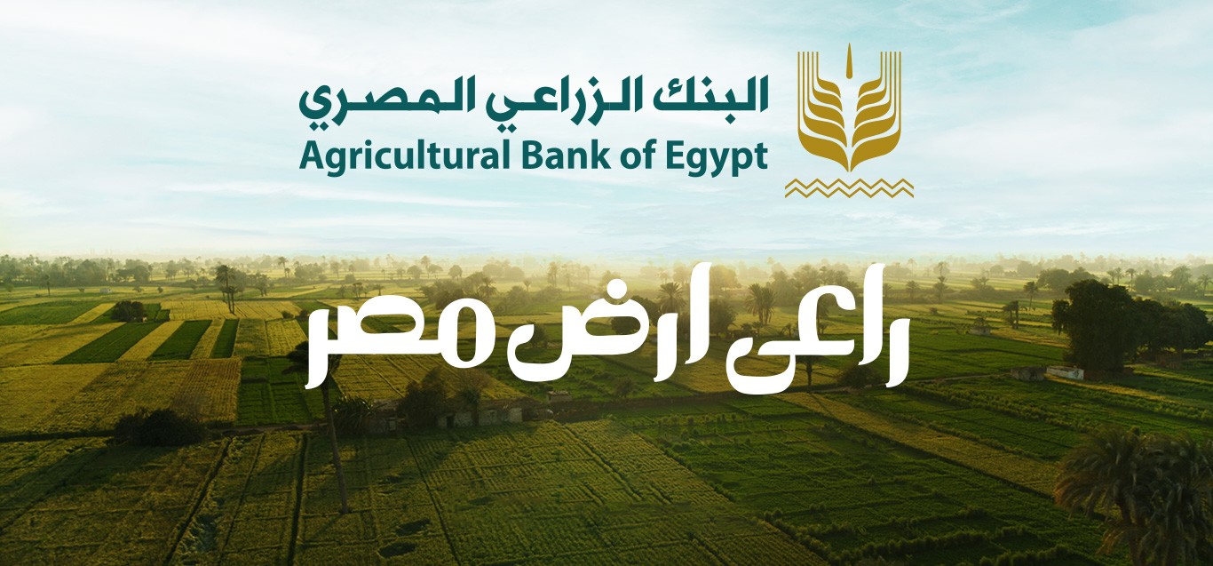البنك الزراعي